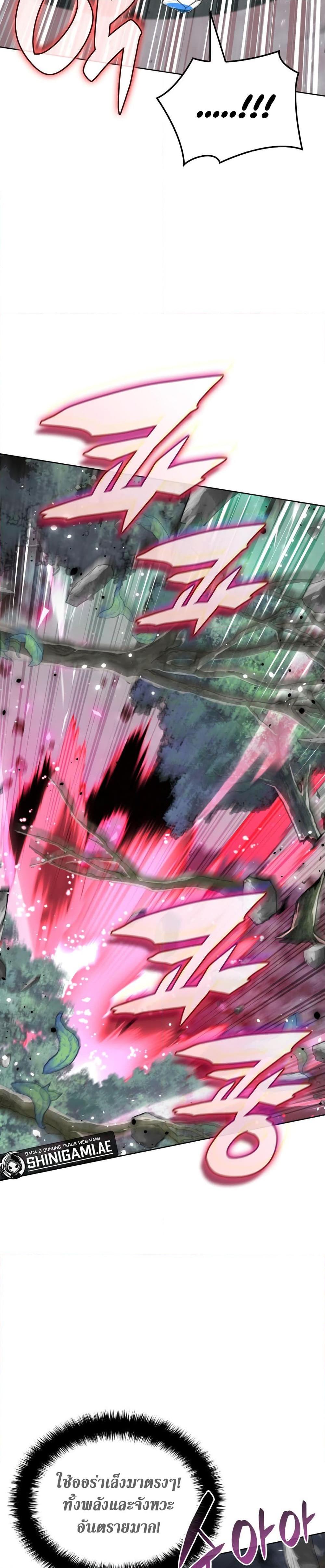 Overgeared  Chap 241 - Next Chap 242