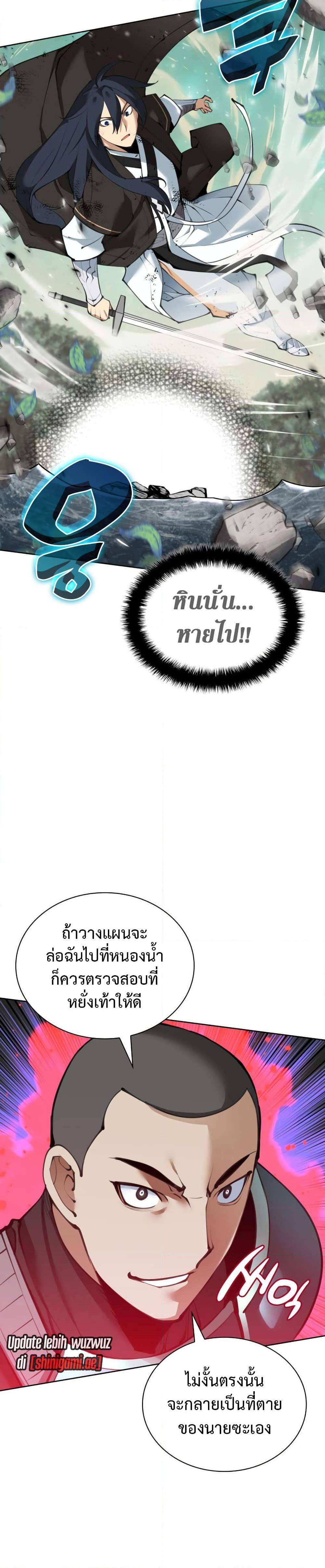 Overgeared  Chap 241 - Next Chap 242