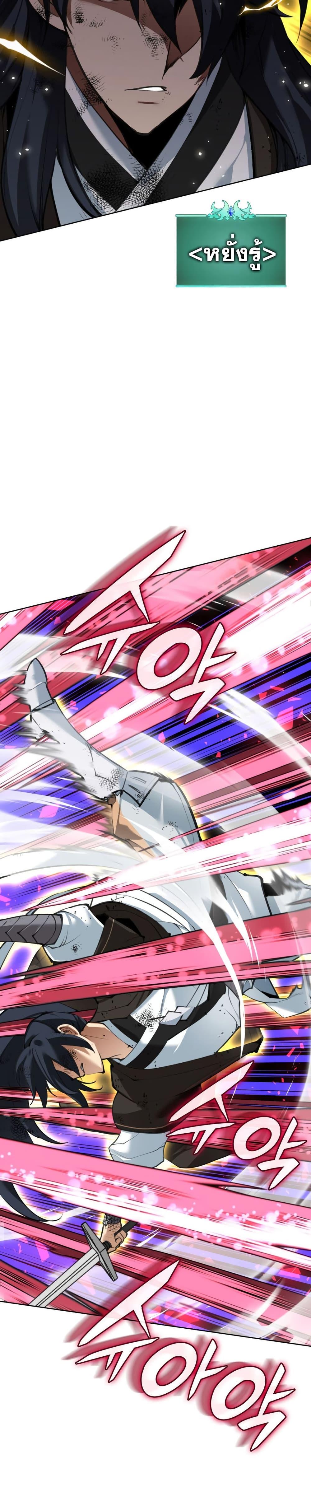 Overgeared  Chap 241 - Next Chap 242