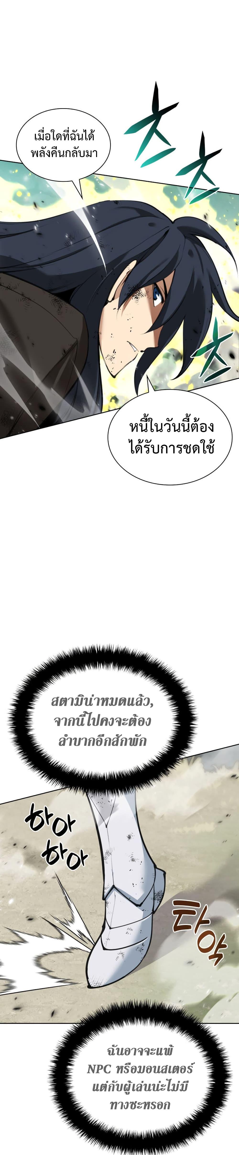 Overgeared  Chap 241 - Next Chap 242