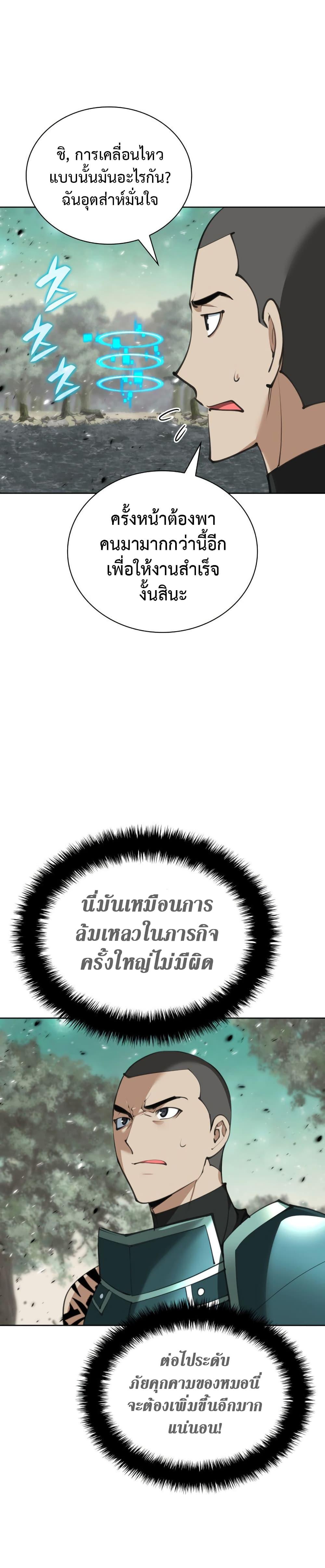 Overgeared  Chap 241 - Next Chap 242