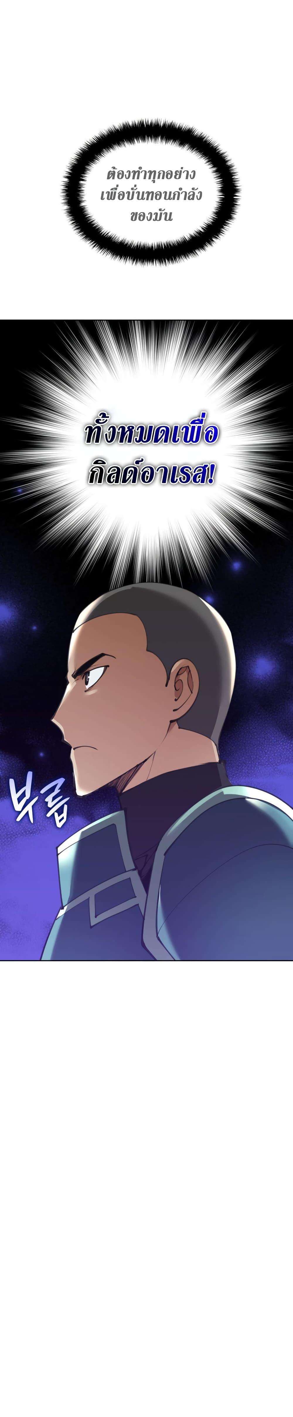 Overgeared  Chap 241 - Next Chap 242