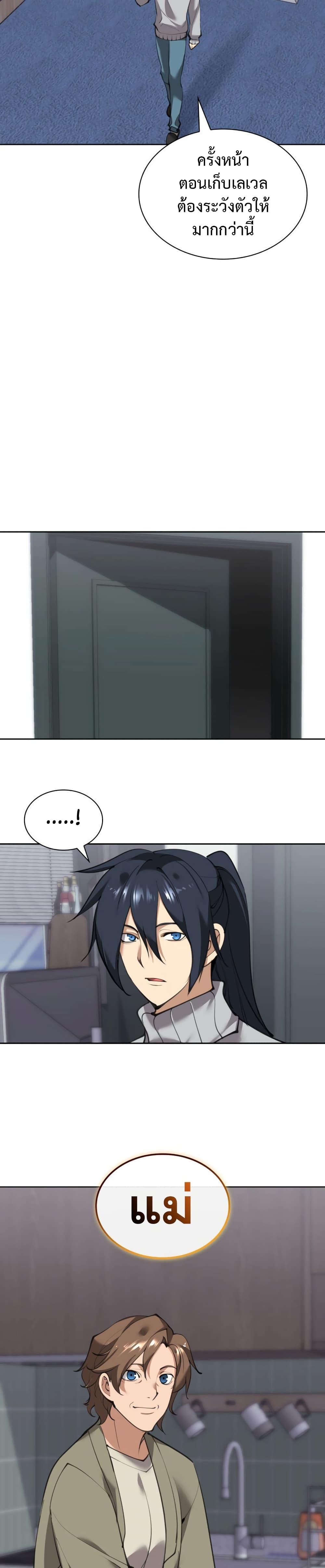 Overgeared Chap 241 - Next Chap 242