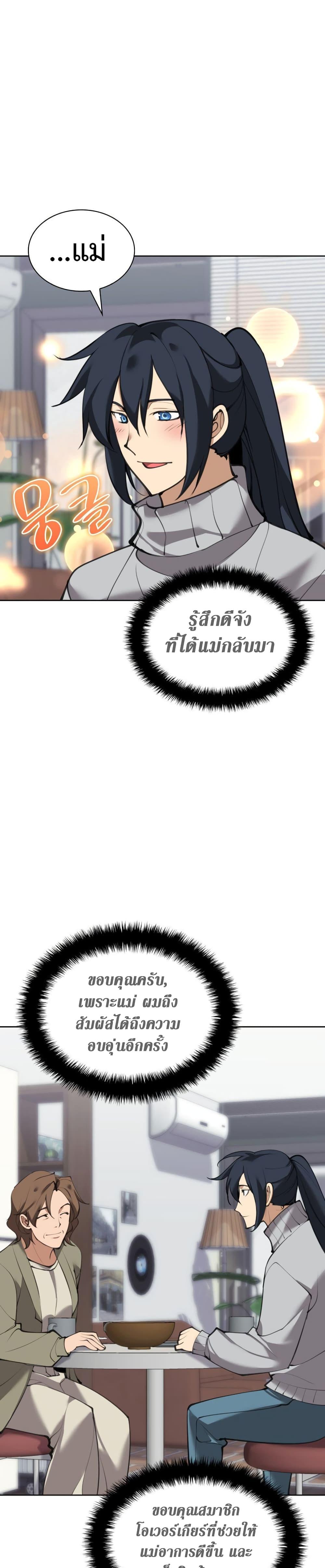 Overgeared  Chap 241 - Next Chap 242