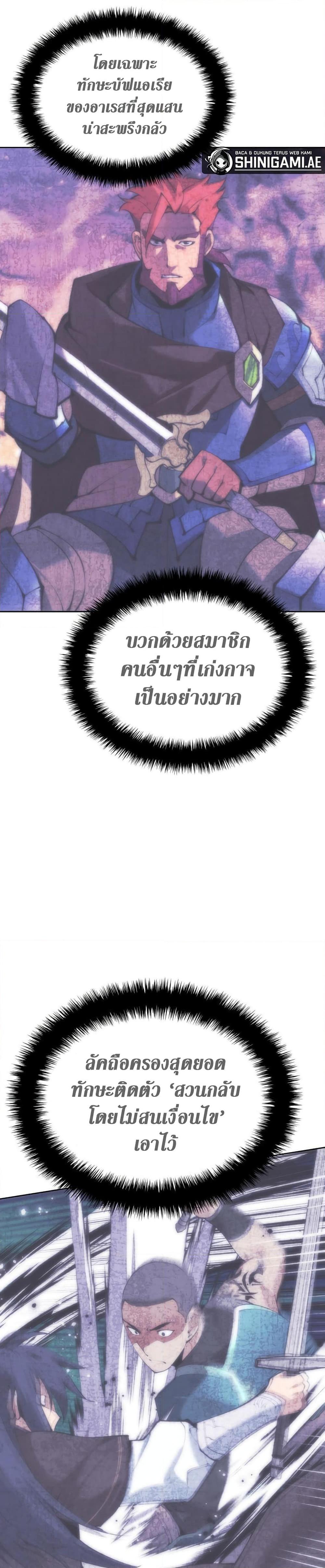 Overgeared  Chap 241 - Next Chap 242