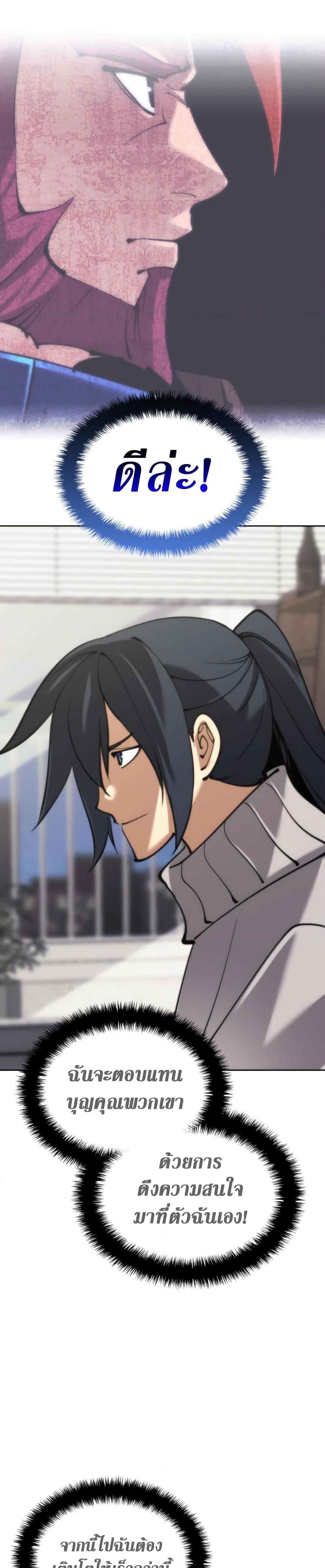 Overgeared  Chap 241 - Next Chap 242