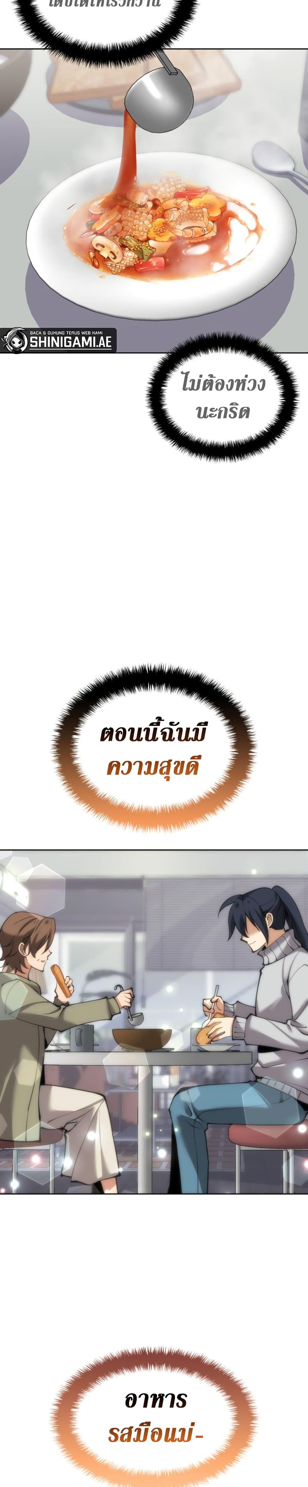 Overgeared  Chap 241 - Next Chap 242