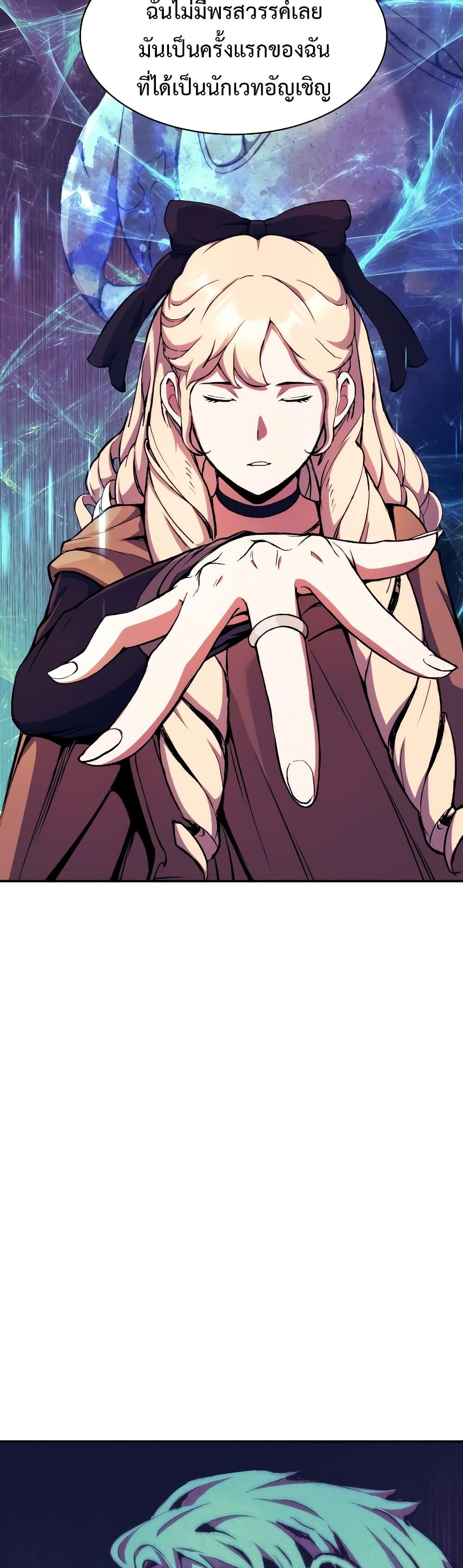 Return of the Broken Constellation Chap 109 - Next Chap 110