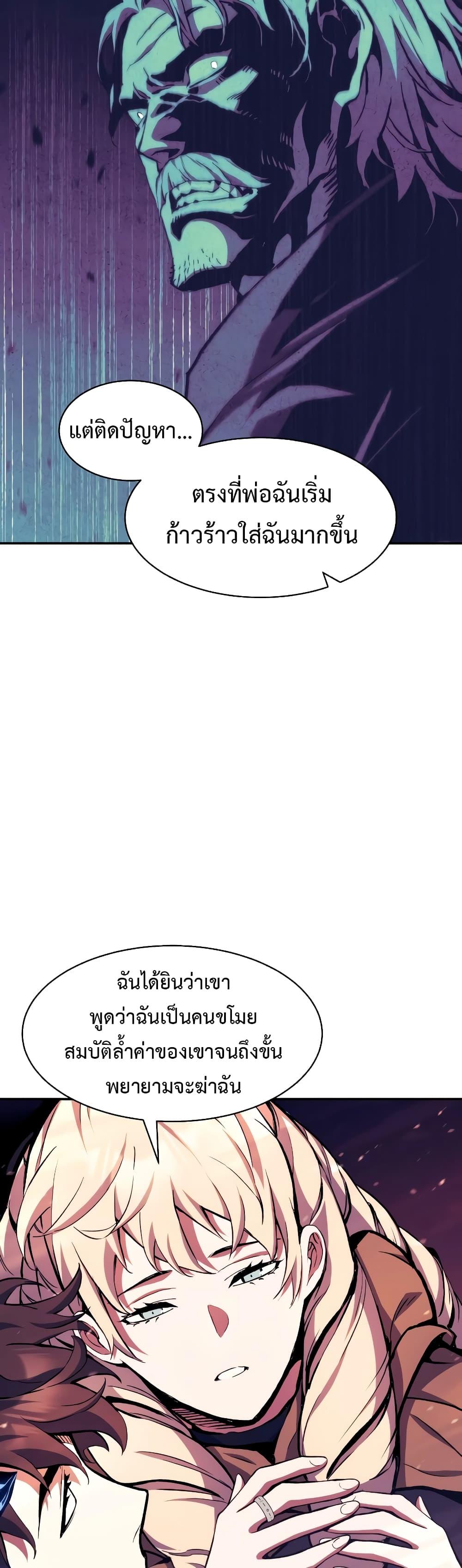 Return of the Broken Constellation Chap 109 - Next Chap 110