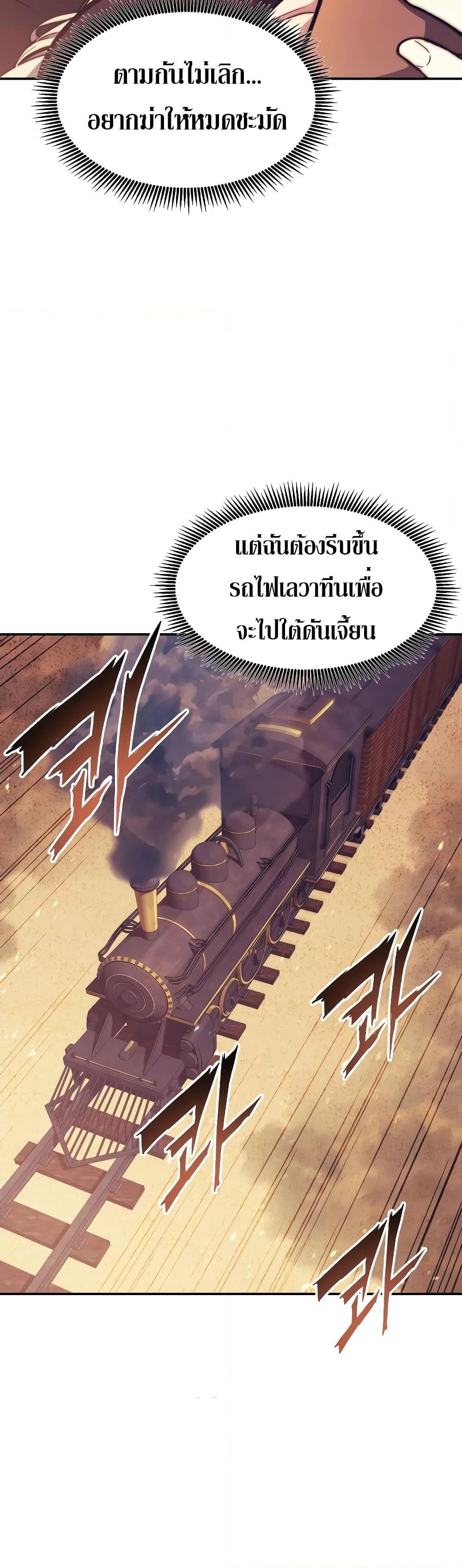 Return of the Broken Constellation Chap 109 - Next Chap 110