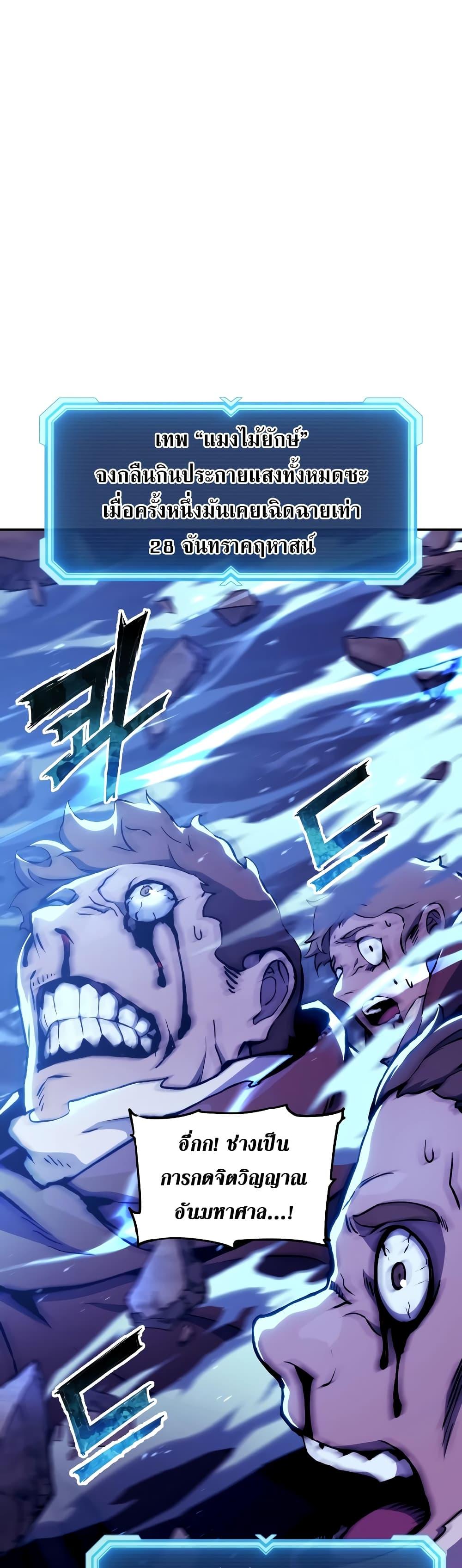 Return of the Broken Constellation Chap 109 - Next Chap 110