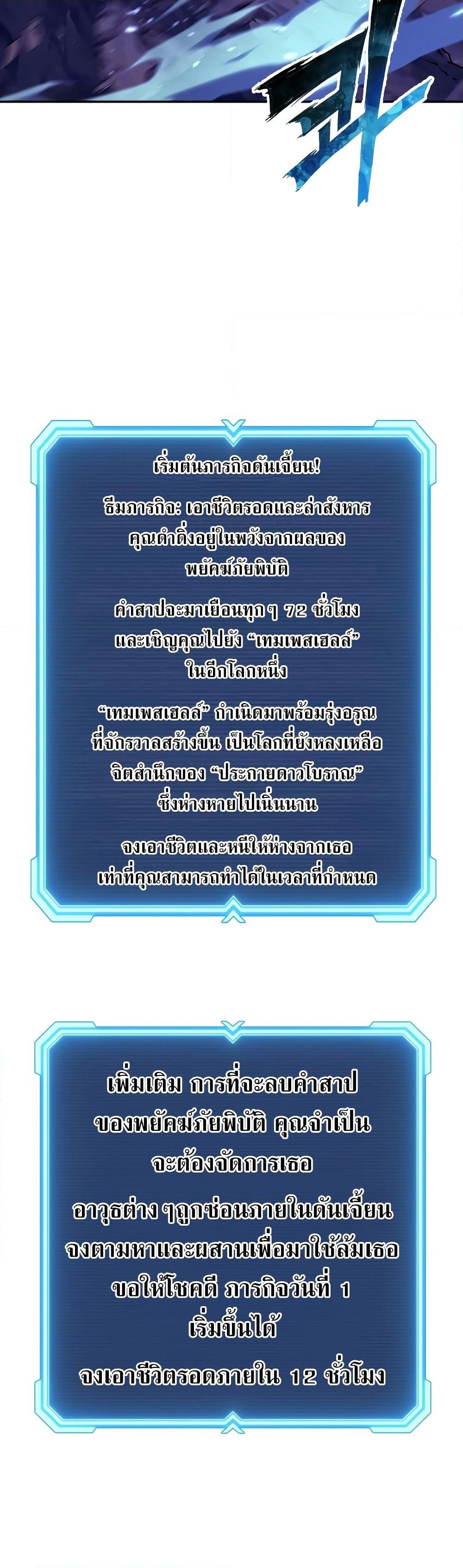 Return of the Broken Constellation Chap 109 - Next Chap 110