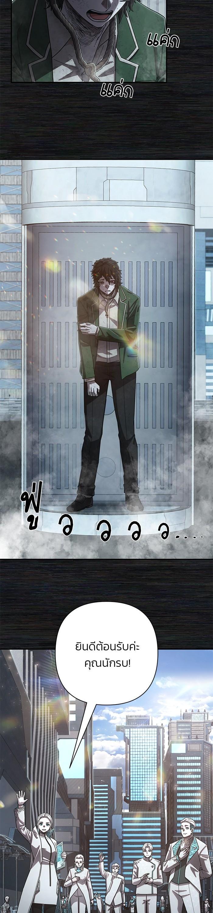 Hero Has Returned Chap 104 - Next Chap 105