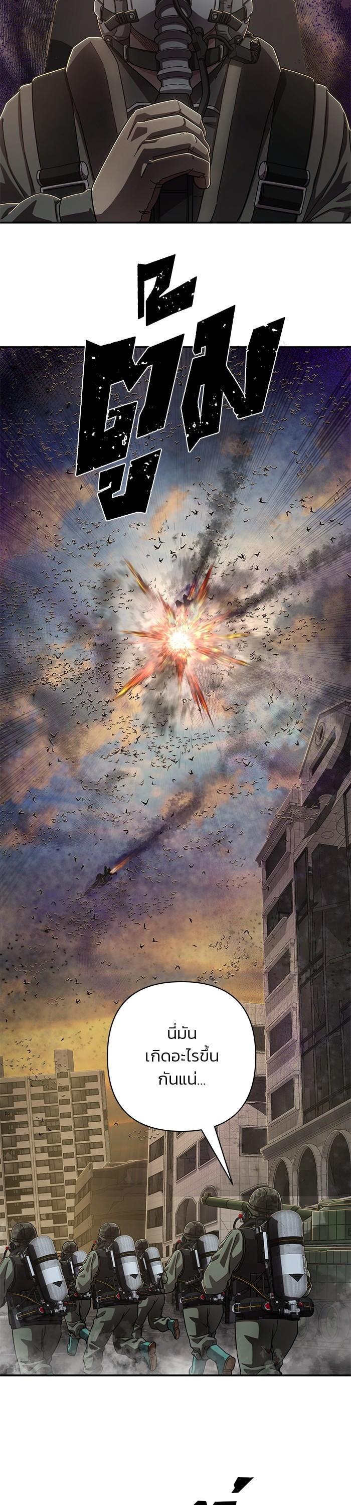 Hero Has Returned Chap 104 - Next Chap 105