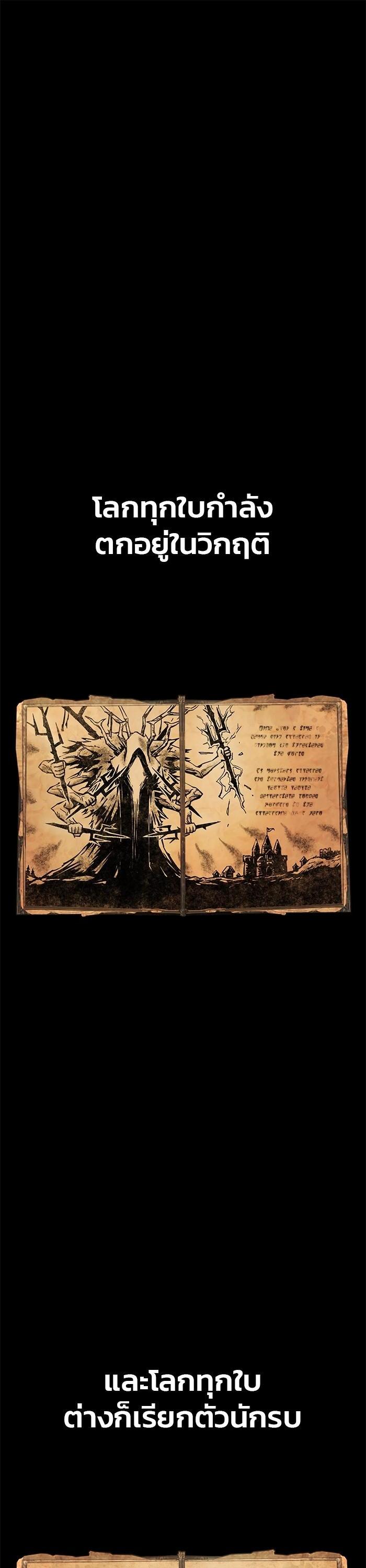 Hero Has Returned Chap 104 - Next Chap 105