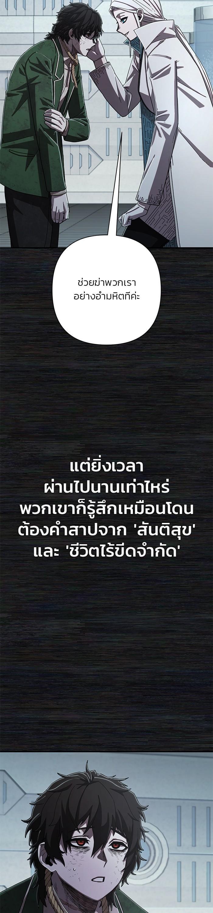 Hero Has Returned Chap 104 - Next Chap 105