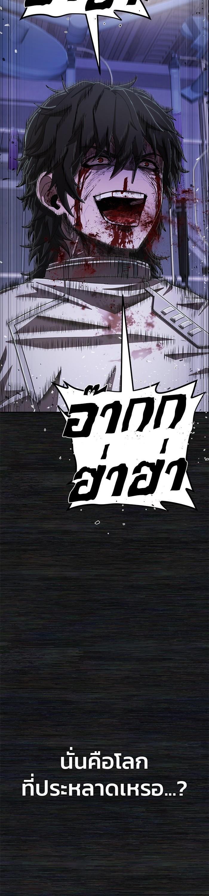 Hero Has Returned Chap 104 - Next Chap 105