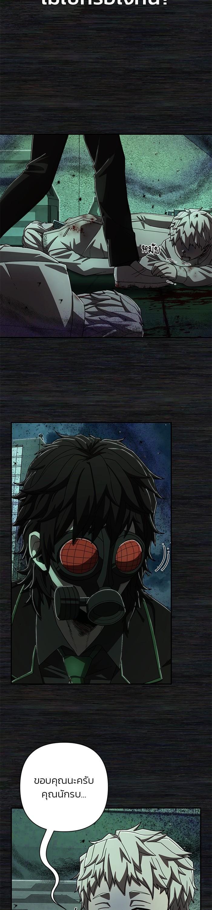 Hero Has Returned Chap 104 - Next Chap 105