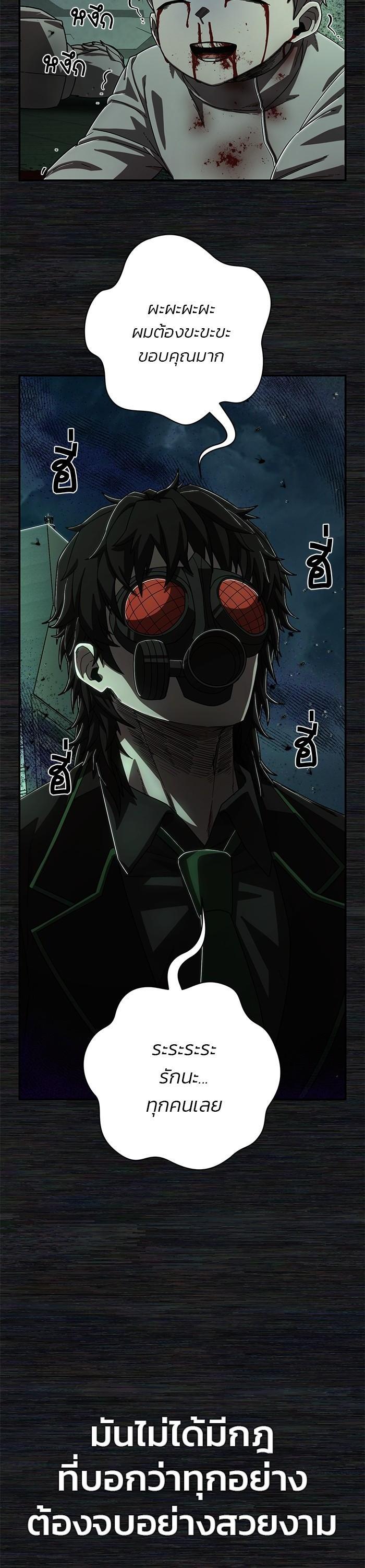 Hero Has Returned Chap 104 - Next Chap 105