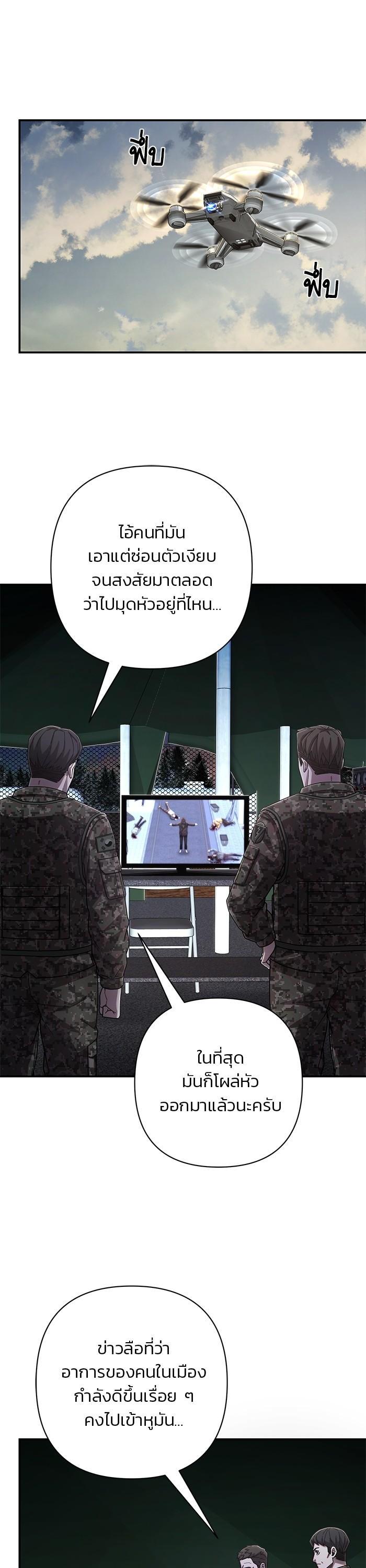 Hero Has Returned Chap 104 - Next Chap 105