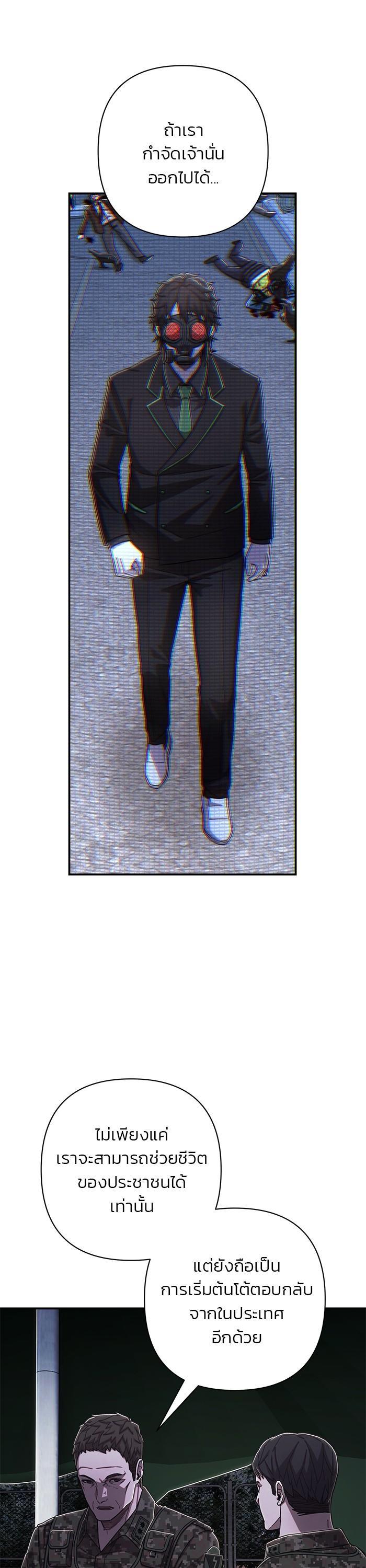 Hero Has Returned Chap 104 - Next Chap 105