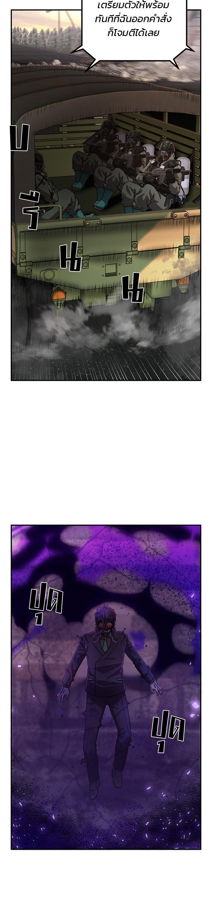 Hero Has Returned Chap 104 - Next Chap 105