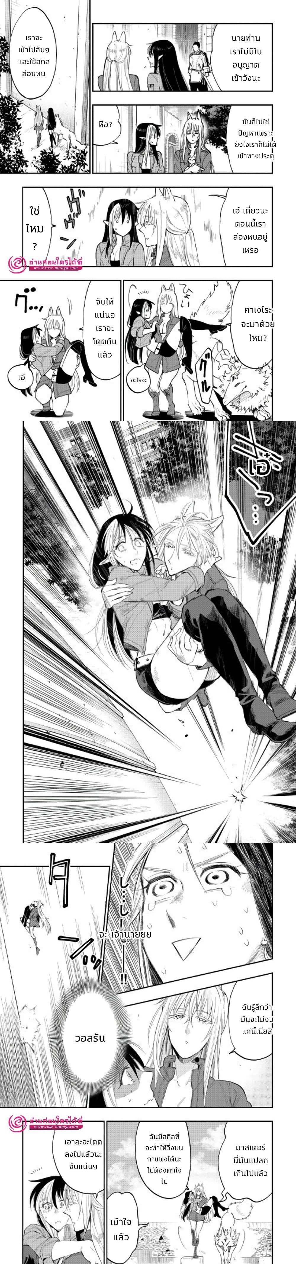 The New Gate Chap 40 - Next Chap 41