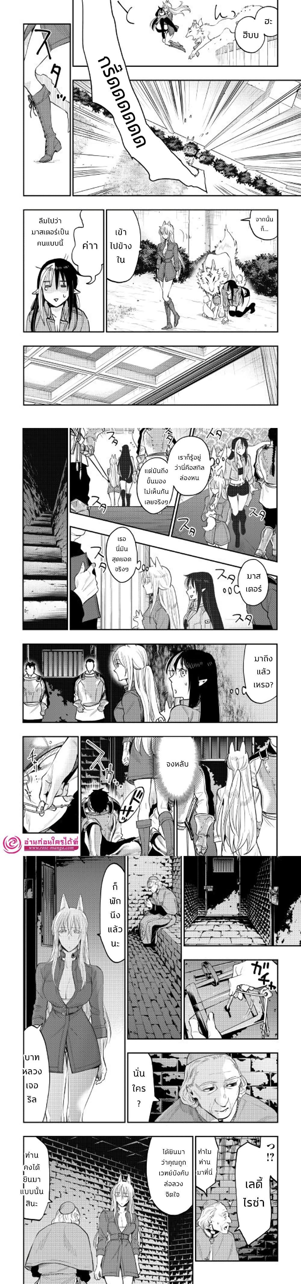 The New Gate Chap 40 - Next Chap 41