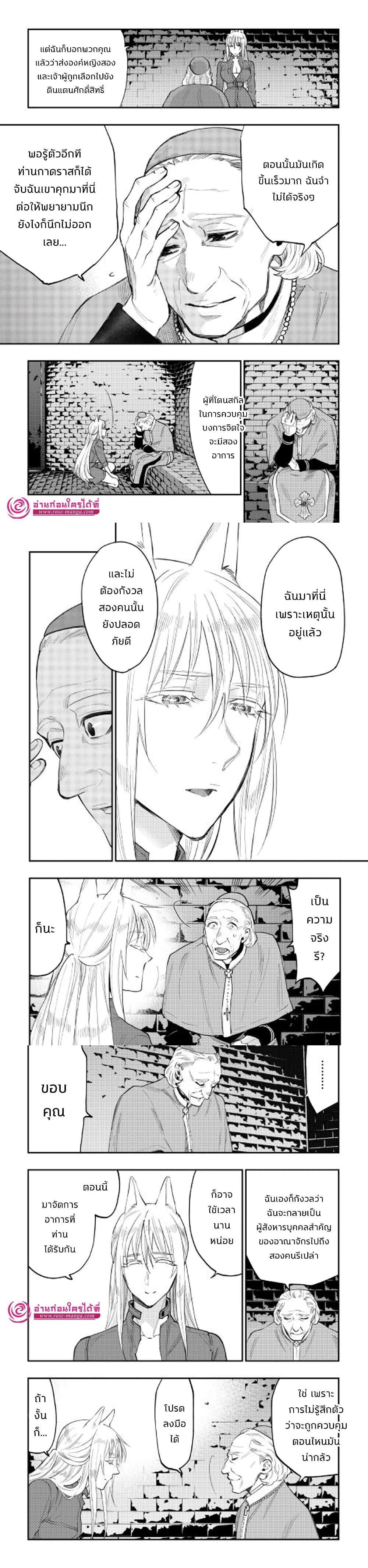 The New Gate Chap 40 - Next Chap 41