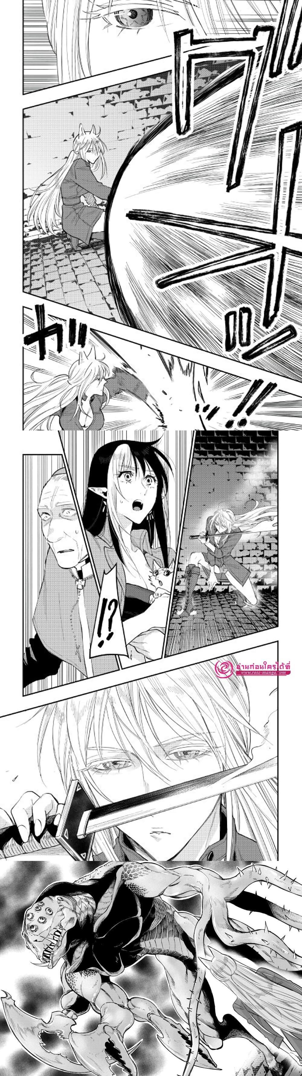 The New Gate Chap 40 - Next Chap 41