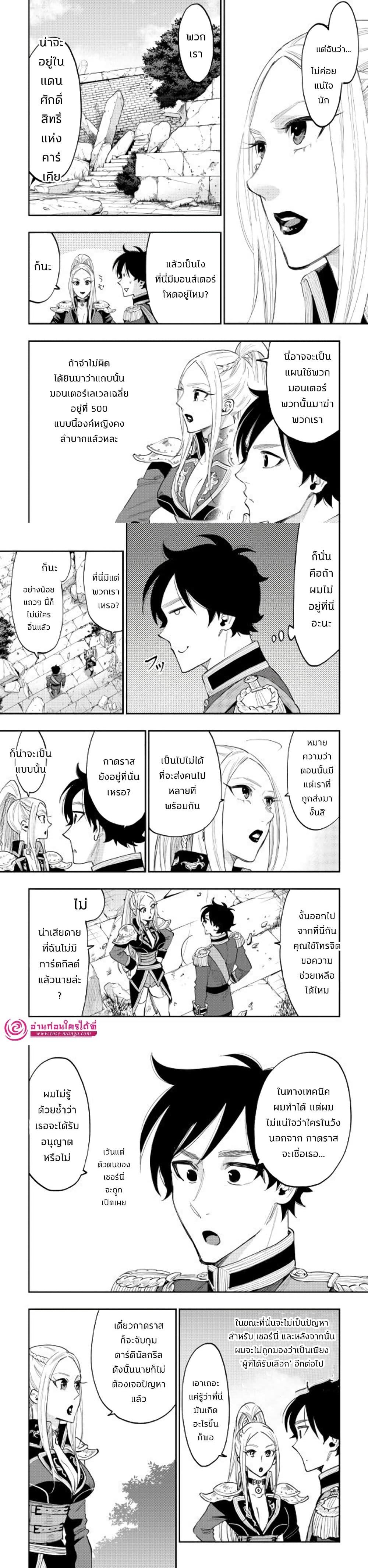 The New Gate Chap 40 - Next Chap 41