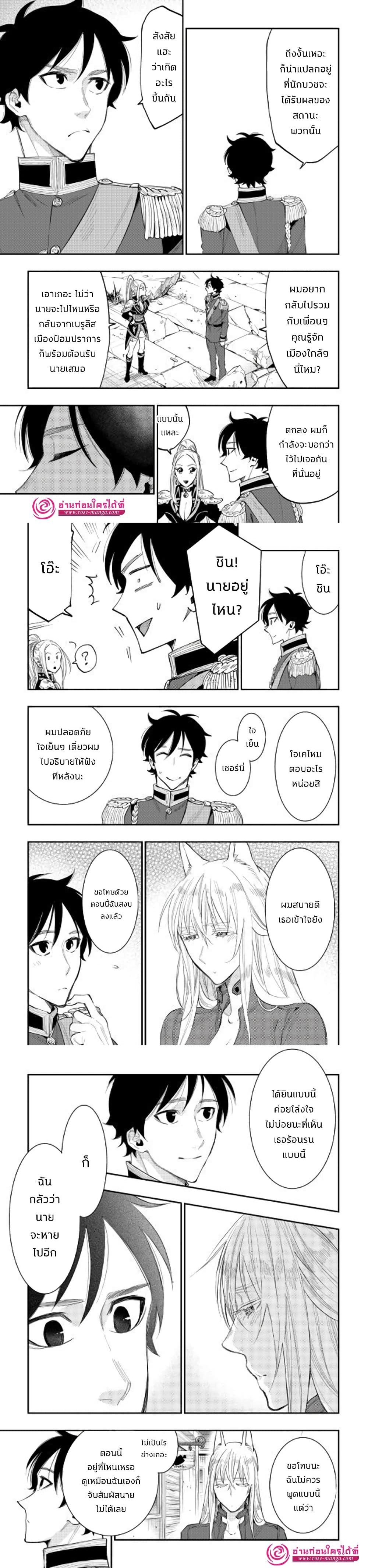 The New Gate Chap 40 - Next Chap 41