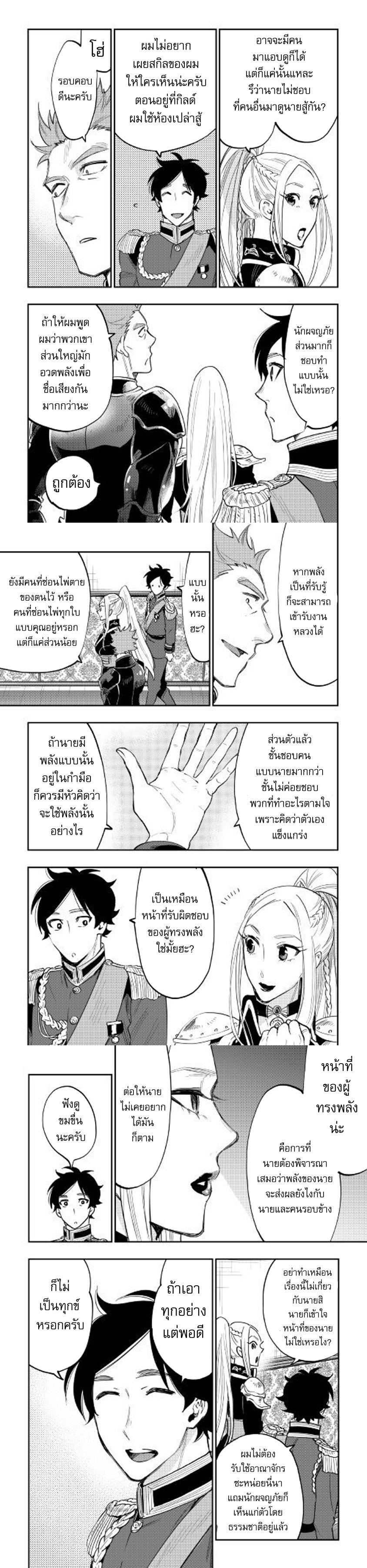 The New Gate Chap 38 - Next Chap 39