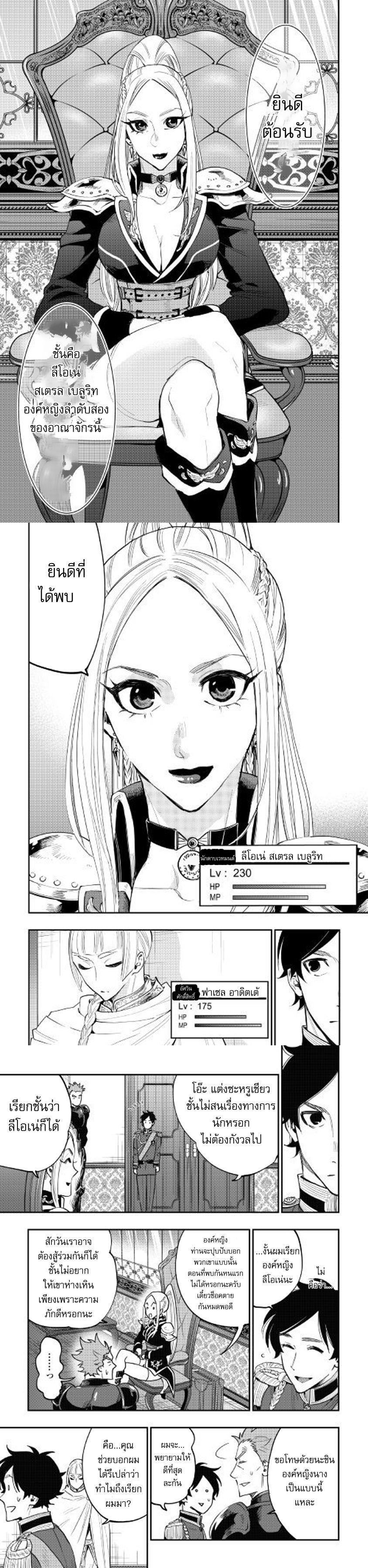 The New Gate Chap 38 - Next Chap 39