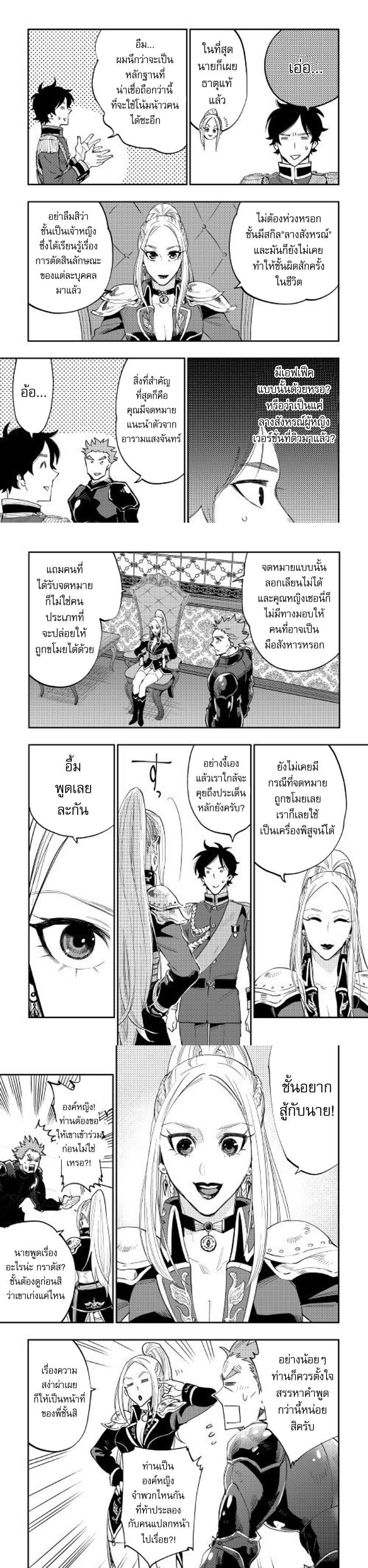 The New Gate Chap 38 - Next Chap 39