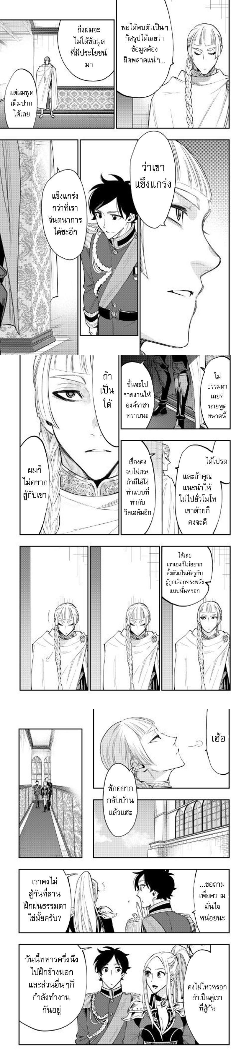 The New Gate Chap 38 - Next Chap 39