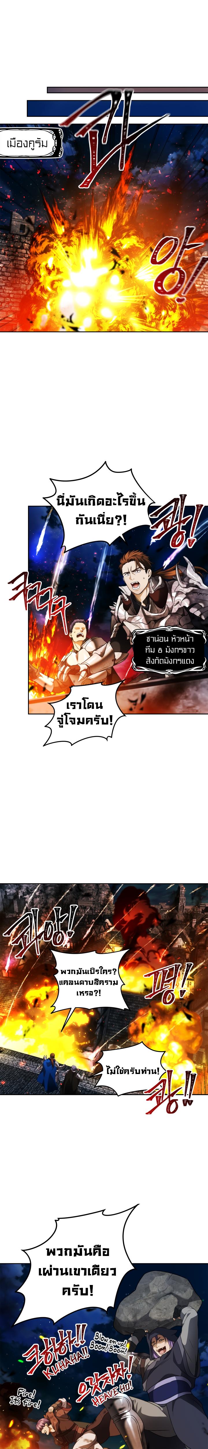 Ranker Who Lives A Second Time Chap 69 - Next Chap 70
