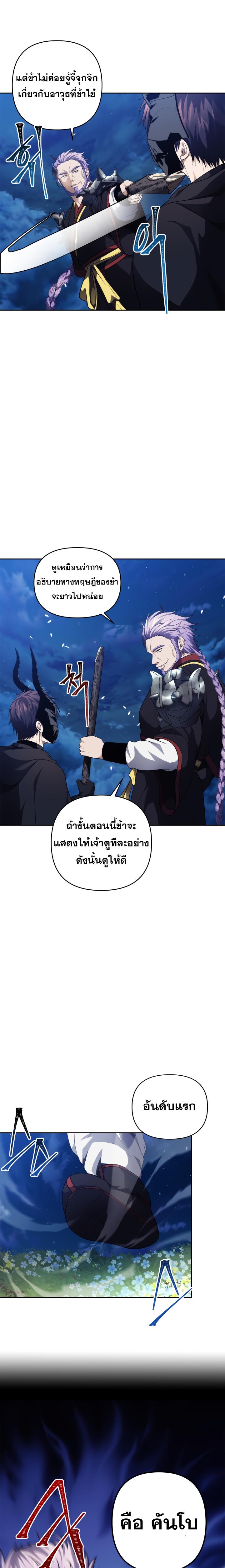 Ranker Who Lives A Second Time Chap 69 - Next Chap 70