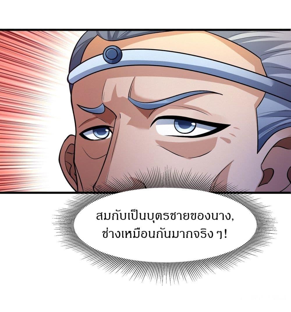 God of Martial Arts Chap 551 - Next Chap 552