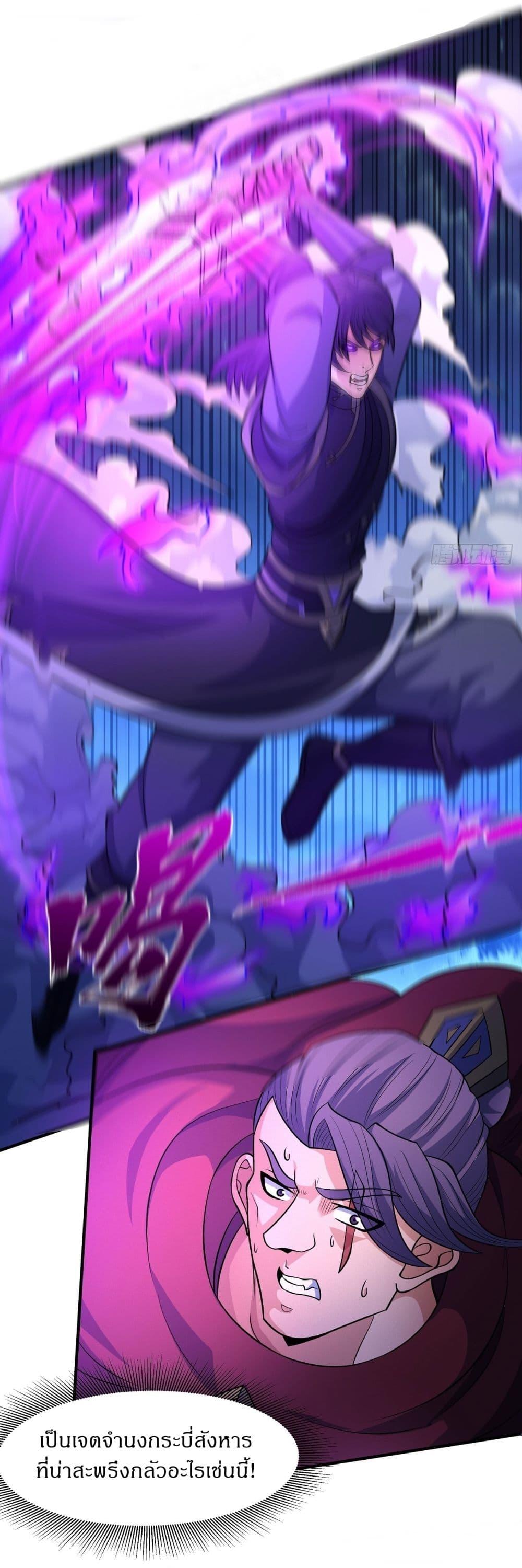 God of Martial Arts Chap 551 - Next Chap 552