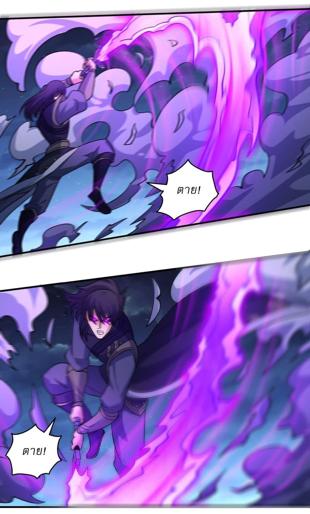 God of Martial Arts Chap 551 - Next Chap 552