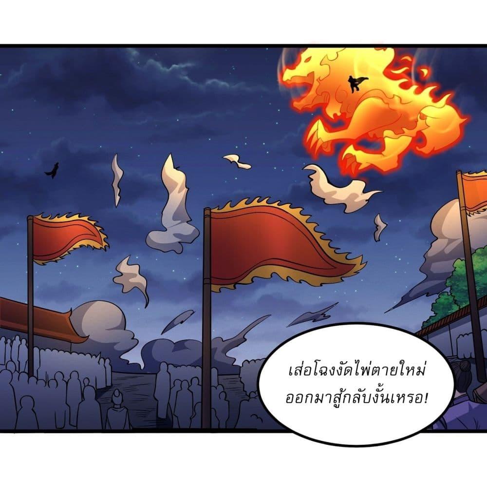 God of Martial Arts Chap 551 - Next Chap 552