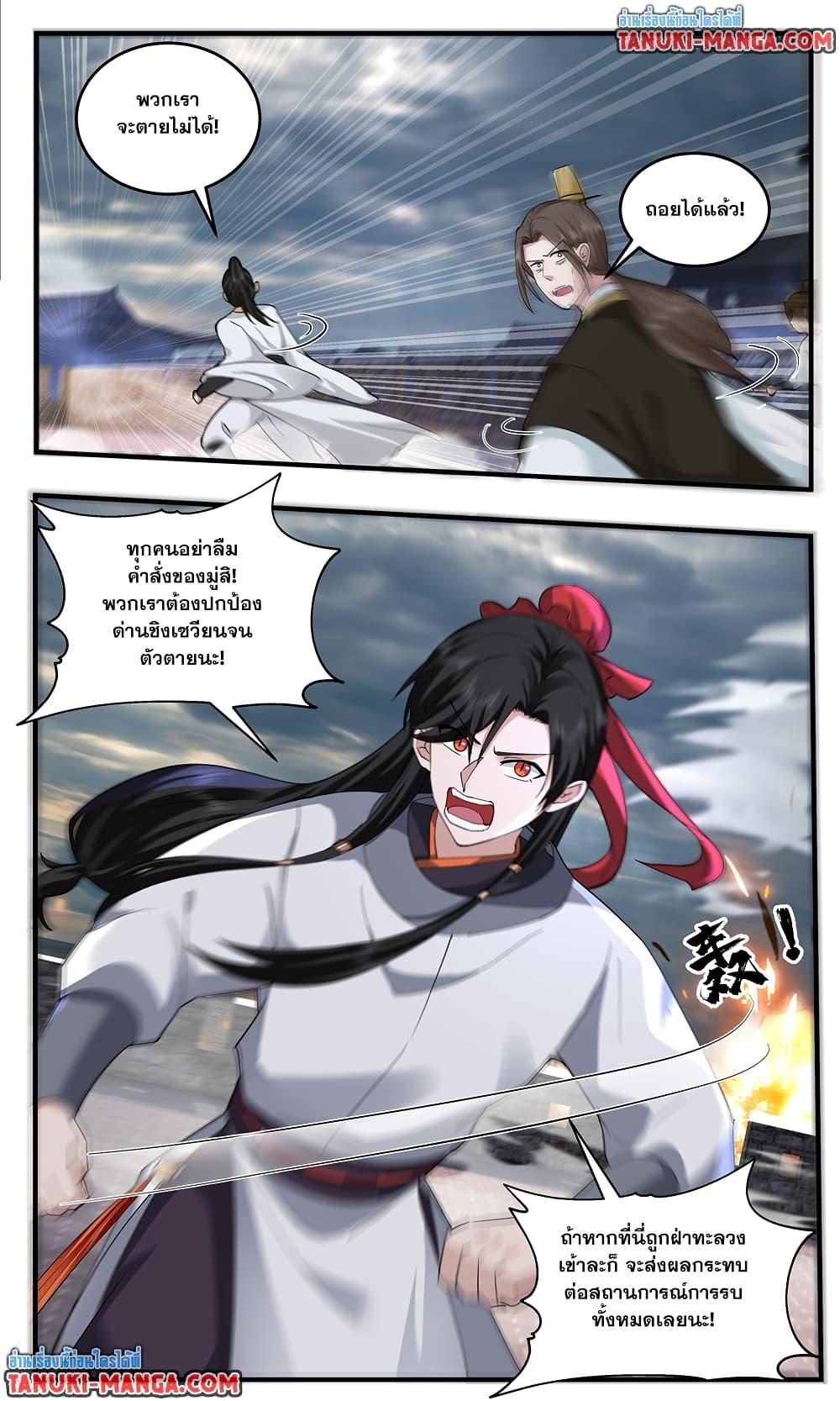 Martial Peak เทพยุทธ์เหนือโลก Chap 3796 - Next Chap 3797