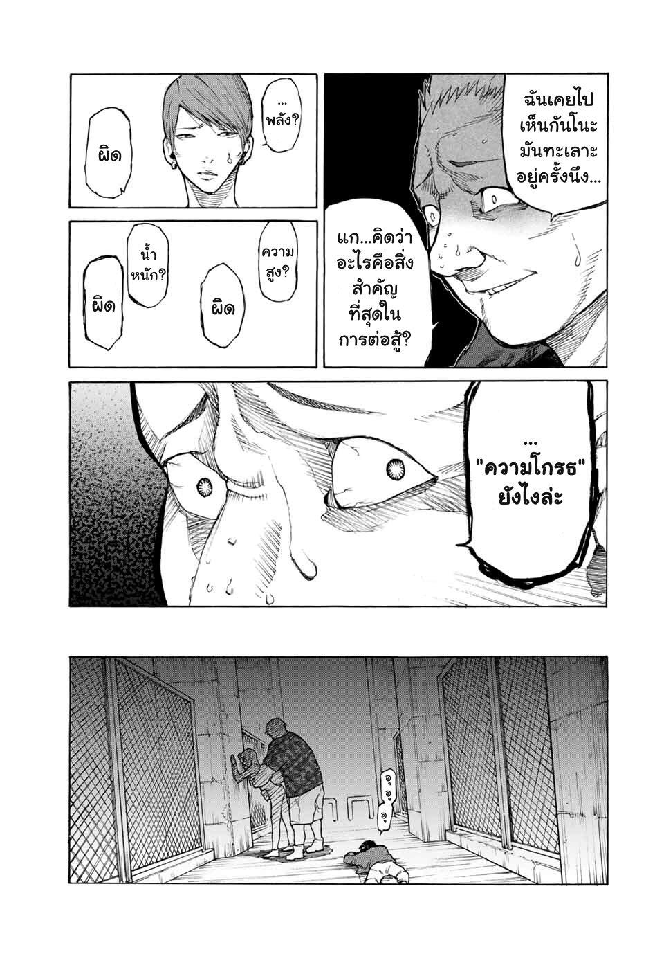 Juujika no Rokunin Chap 11 - Next Chap 12