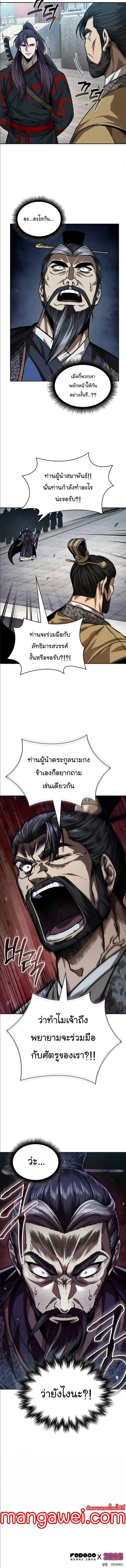 Nano Machine Chap 229 - Next Chap 230