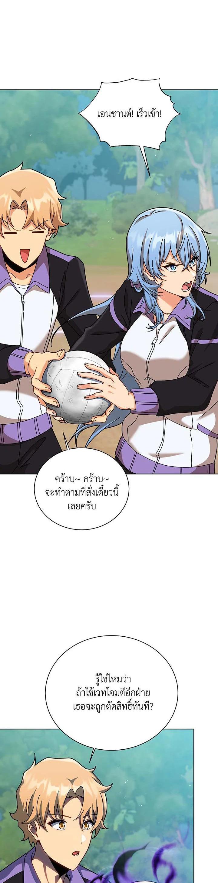 Necromancer Academy's Genius Summoner Chap 131 - Next Chap 132