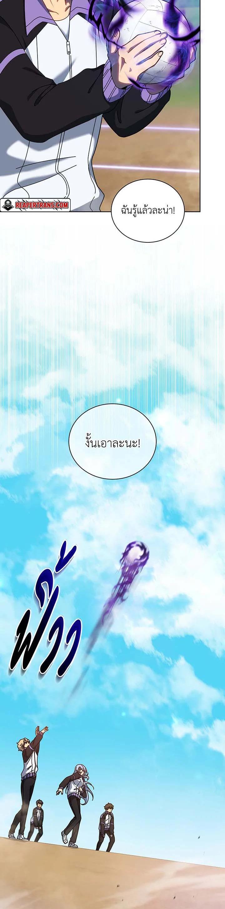 Necromancer Academy's Genius Summoner Chap 131 - Next Chap 132