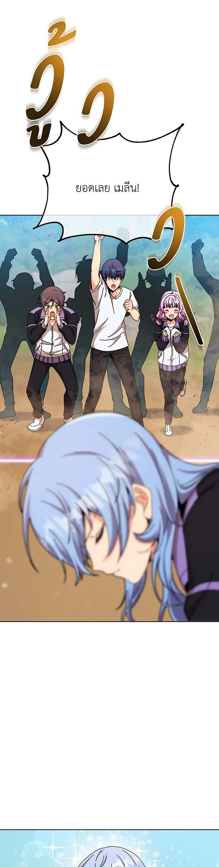 Necromancer Academy's Genius Summoner Chap 131 - Next Chap 132