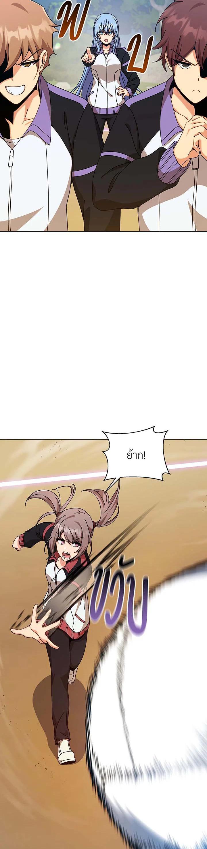 Necromancer Academy's Genius Summoner Chap 131 - Next Chap 132