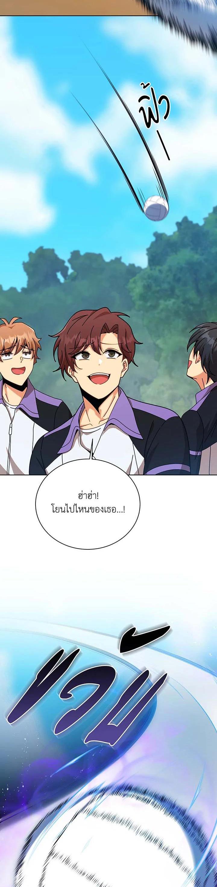 Necromancer Academy's Genius Summoner Chap 131 - Next Chap 132